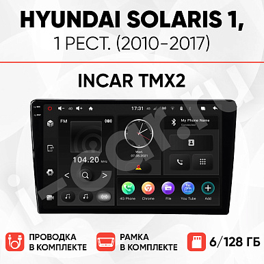 фото для Hyundai Solaris 1, 1 рест. (2010-2017) [6/128 Incar]