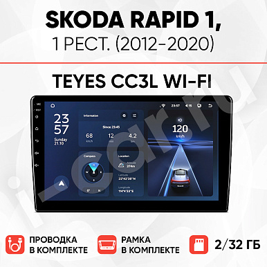 фото для Skoda Rapid 1, рест. (2012-2020) [2/32 Teyes CC3L WI-FI]