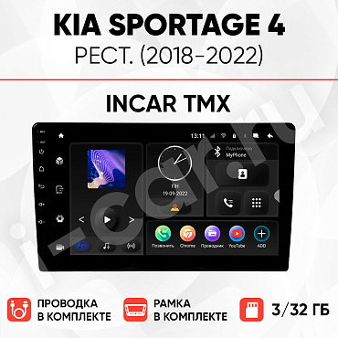 фото для Kia Sportage 4 рест. (2018-2022) [3/32 Incar TMX]