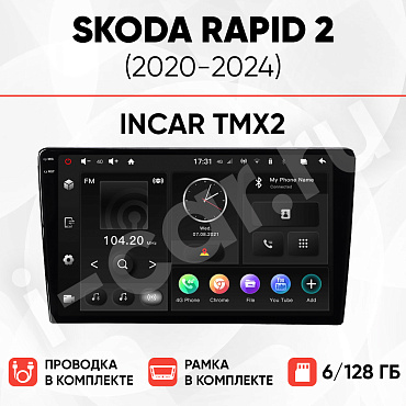 фото для Skoda Rapid 2 (2020-2024) [6/128 Incar TMX2]