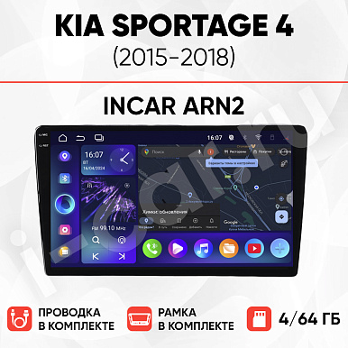 фото для Kia Sportage 4 (2015-2018) [4/64 Incar ARN2]