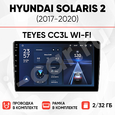 фото для Hyundai Solaris 2 (2017-2020) [2/32 Teyes CC3L WI-FI]