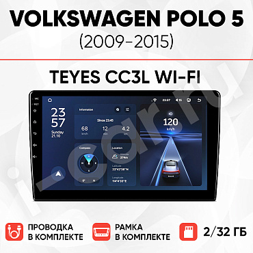 фото для Volkswagen Polo 5 (2009-2015) [2/32 Teyes CC3L WI-FI]