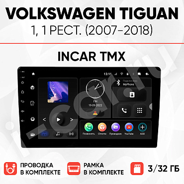 фото для Volkswagen Tiguan 1, рест. (2007-2018) [3/32 Incar TMX]