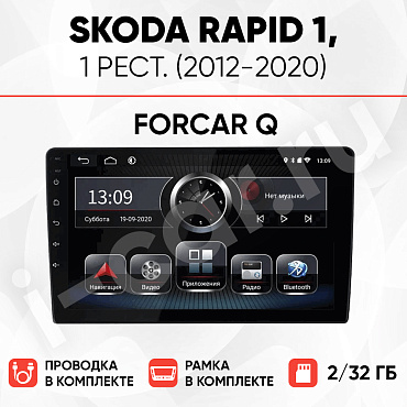 фото для Skoda Rapid 1, рест. (2012-2020) [2/32 ForCar Q]