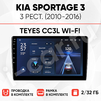 фото для Kia Sportage 3, рест. (2010-2016) [2/32 Teyes CC3L WI-FI]