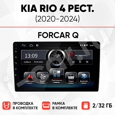 фото для Kia Rio 4 рест. (2020-2024) [2/32 ForCar Q]