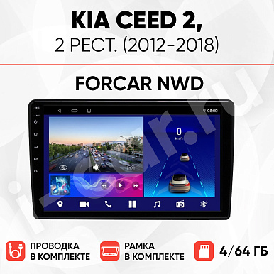 фото для Kia Ceed 2, рест. (2012-2018) [4/64 ForCar NWD]