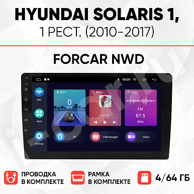 фото для Hyundai Solaris 1, 1 рест. (2010-2017) [4/64 Forcar]