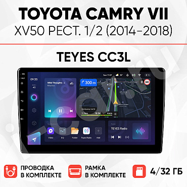 фото для Toyota Camry 7 xv50 рест., 2 (2014-2018) [4/32 Teyes CC3L]