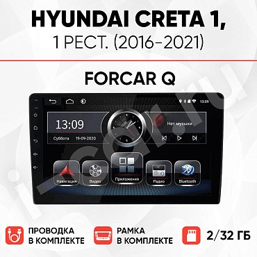 фото для Hyundai Creta 1, рест. (2016-2021) [2/32 ForCar Q]