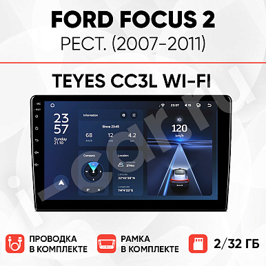 фото для Ford Focus 2 рест. (2007-2011) [2/32 Teyes CC3L WI-FI]