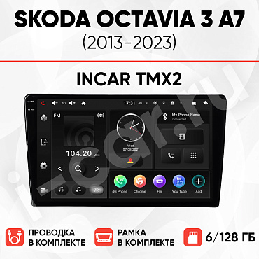 фото для Skoda Octavia 3 A7 (2013-2023) [6/128 Incar TMX2]