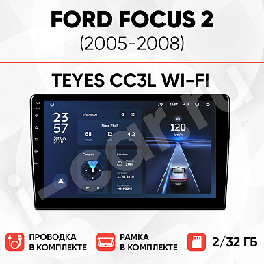 фото для Ford Focus 2 (2005-2008) [2/32 Teyes CC3L WI-FI]