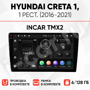 фото для Hyundai Creta 1, рест. (2016-2021) [6/128 Incar TMX2]