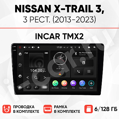 фото для Nissan X-Trail 3, рест. (2013-2023) [6/128 Incar TMX2]