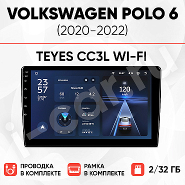 фото для Volkswagen Polo 6 (2020-2022) [2/32 Teyes CC3L WI-FI]