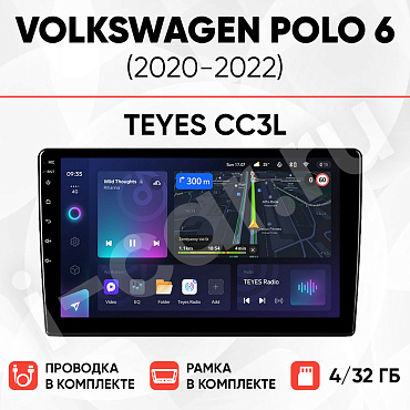 фото для Volkswagen Polo 6 (2020-2022) [4/32 Teyes CC3L]