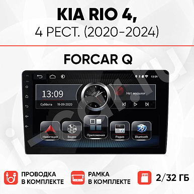 фото для Kia Rio 4 рест. (2020-2024) [2/32 ForCar Q]