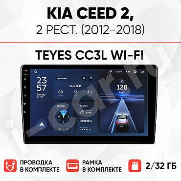 фото для Kia Ceed 2, рест. (2012-2018) [2/32 Teyes CC3L WI-FI]