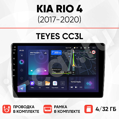 фото для Kia Rio 4 (2017-2020) [4/32 Teyes CC3L]