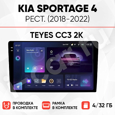 фото для Kia Sportage 4 рест. (2018-2022) [4/32 Teyes CC3 2K]