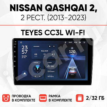 фото для Nissan Qashqai 2, рест. (2013-2023) [2/32 Teyes CC3L WI-FI]