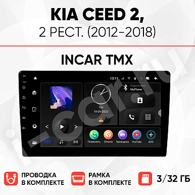 фото для Kia Ceed 2, рест. (2012-2018) [3/32 Incar TMX]