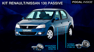 фото KIT Renault\Nissan 130 Passive