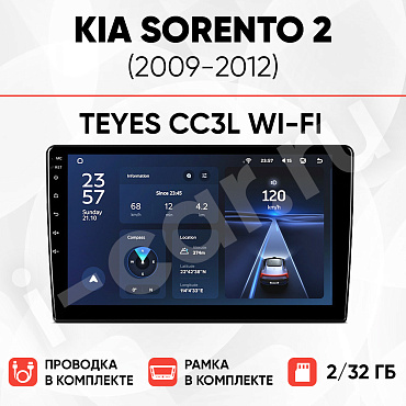 фото для Kia Sorento 2 (2009-2012) [2/32 Teyes CC3L WI-FI]