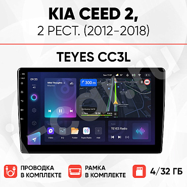 фото для Kia Ceed 2, рест. (2012-2018) [4/32 Teyes CC3L]