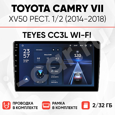 фото для Toyota Camry 7 xv50 рест., 2 (2014-2018) [2/32 Teyes CC3L WI-FI]