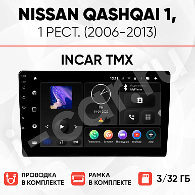 фото для Nissan Qashqai 1, рест. (2006-2013) [3/32 Incar TMX]