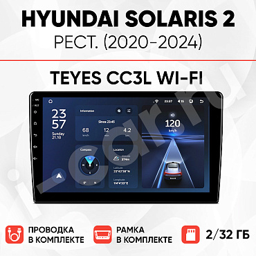 фото для Hyundai Solaris 2 рест. (2020-2024) [2/32 Teyes CC3L WI-FI]