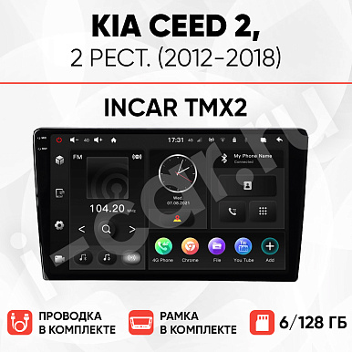 фото для Kia Ceed 2, рест. (2012-2018) [6/128 Incar TMX2]