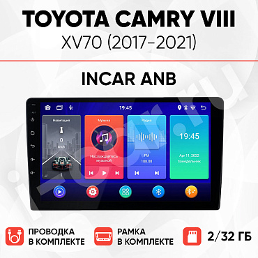 фото для Toyota Camry 8 xv70 (2017-2021) [2/32 Incar ANB]