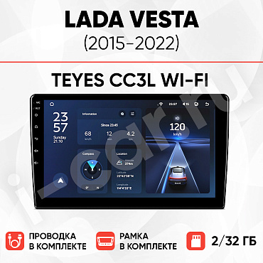 фото для Lada Vesta (2015-2022) [2/32 Teyes CC3L WI-FI]